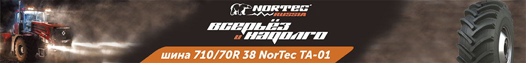 Шины Nortec
